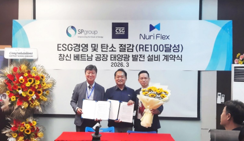 20260306_창신 베트남 공장 태양광 발전소 보도자료 사진1.jpg